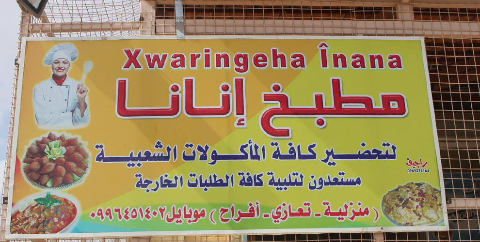 Ouverture de quatre nouveaux projets de coopératives de femmes dans la Fédération démocratique du nord de la Syrie (Rojava)